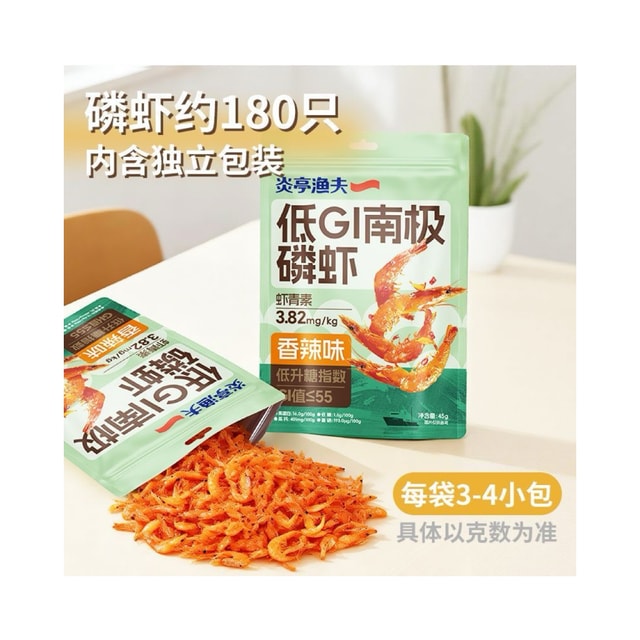 YANTING FISHERMAN Low GI Antarctic Krill Spicy 45g * 2 Bags