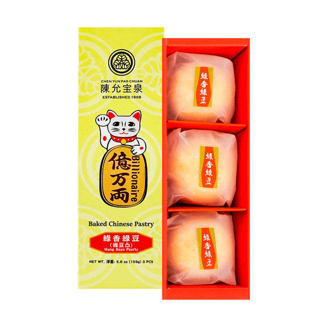 CHEN YUN PAO CHUAN Flaky Mung Bean Pastries, 3 Piece, 5.6 oz