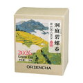 Oriencha 2026 Pre-Qingming Premium Biluochun Green Tea 50 g