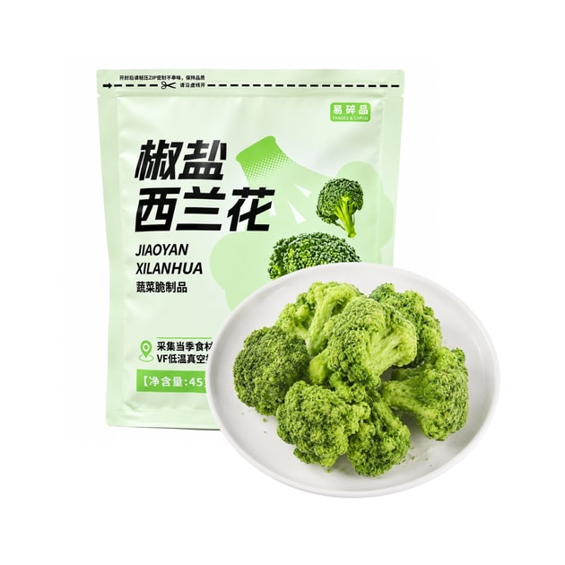 Huixiangqi Salt & Pepper Broccoli Crisps 45g
