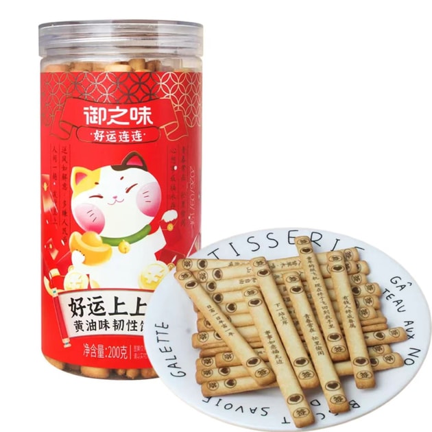 YUZHIWEI Butter Chewy Biscuit 200g | Yami