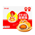 Xuan Ma Egg Yolk Pastry 360g