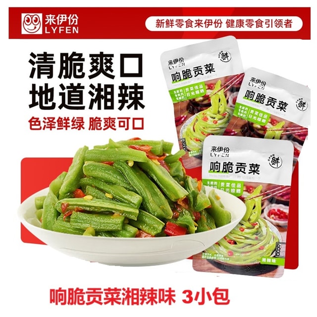 yifen Crispy Tribute Vegetable Hunan Spicy Flavor 3 Pack, Approx. 87g