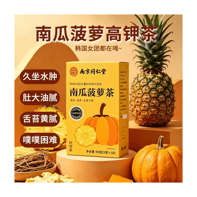 Nanjing Tongrentang Pumpkin Pineapple Tea  50g |