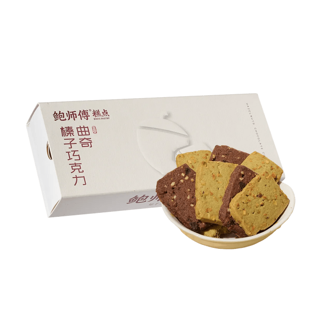BAO'S PASTRY Chocolate Hazelnut Cookies Gift Box, 4.2 oz